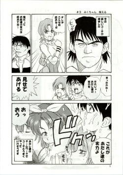 (C46) [Comic Paro Henshuubu (Various)] Paro (Various) page 6
