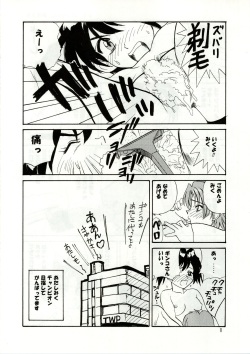 (C46) [Comic Paro Henshuubu (Various)] Paro (Various) page 8