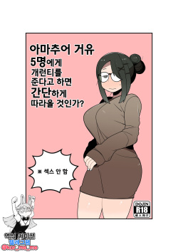 Shirouto Kyonyuu 5 Nin ni Gyara o Chiratsuka Setara Kantan ni Tsuite Kuru Noka? | 아마추어 거유 5명에게 개런티를 준다고 하면 간단하게 따라올 것인가?