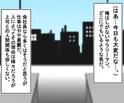 [Bekkou Kansoku] Kaisha no Oni Joushi o Saimin de Okashi Makuru Hanashi page 3