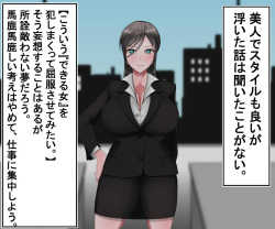 [Bekkou Kansoku] Kaisha no Oni Joushi o Saimin de Okashi Makuru Hanashi page 8