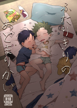 Futarikiri no Otomarikai | A Sleepover For Just The Two Of Them