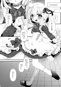 [AmazingSweets (Haruichigo)] Inumimimusume Choukyou Monogatari 2 page 5