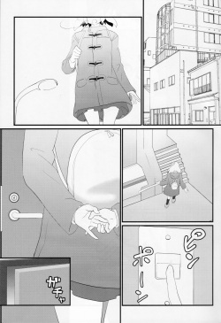 [Kamatsukatei (Sori) Bikki no Sukebe Hon (Senki Zesshou Symphogear) page 2