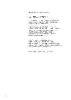 [Juicy Fruits (Satomi Hidefumi)] Chitanda-san no Kininaru Toile (Hyouka) [Korean] [Digital] page 4