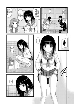 [Juicy Fruits (Satomi Hidefumi)] Chitanda-san no Kininaru Toile (Hyouka) [Korean] [Digital] page 5