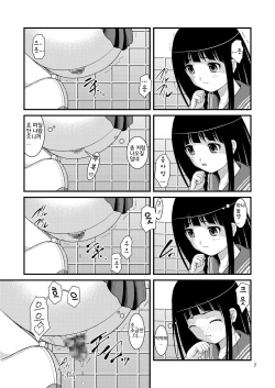 [Juicy Fruits (Satomi Hidefumi)] Chitanda-san no Kininaru Toile (Hyouka) [Korean] [Digital] page 7