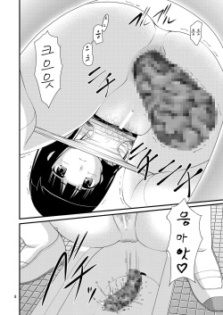 [Juicy Fruits (Satomi Hidefumi)] Chitanda-san no Kininaru Toile (Hyouka) [Korean] [Digital] page 8