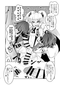 (Futaket 15.5) [Suichuu White (Calpi)] Gurigaki no Futanari Orihon (Various) page 2