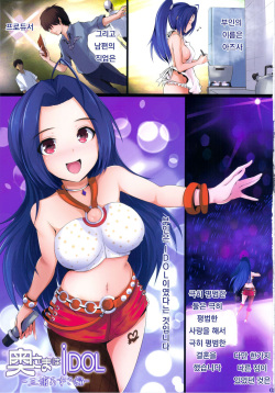 (C81) [Atelier Maruwa (Maruwa Tarou)] Okusama wa iDOL -Miura Azusa hen- (THE iDOLM@STER) [Korean] page 2