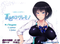 [Shinachiku Castella] Natsuiro no Kowaremono page 1