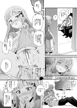 [Abstract Limit (CL)] LSP After Triangler (THE IDOLM@STER MILLION LIVE!) [Digital] page 3