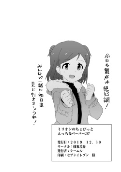 [Abstract Limit (CL)] LSP After Triangler (THE IDOLM@STER MILLION LIVE!) [Digital] page 4