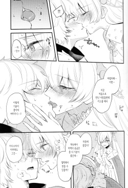 (Dai 24-ji ROOT4to5) [Curtain (Haruhara)] Lostbelt Anastasia to Rekishi Anastasia ga Shadow Border de Kadoc to Maryoku Kyoukyuu suru Hanashi | 이문대 아나스타샤와 범인류사 아나스타샤가 섀도우보더에서 카독과 마력공급하는 책 (Fate/Grand Order) [Korean] page 10