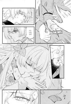 (Dai 24-ji ROOT4to5) [Curtain (Haruhara)] Lostbelt Anastasia to Rekishi Anastasia ga Shadow Border de Kadoc to Maryoku Kyoukyuu suru Hanashi | 이문대 아나스타샤와 범인류사 아나스타샤가 섀도우보더에서 카독과 마력공급하는 책 (Fate/Grand Order) [Korean] page 3