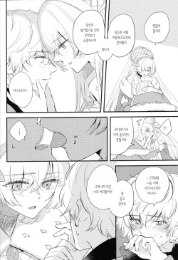 (Dai 24-ji ROOT4to5) [Curtain (Haruhara)] Lostbelt Anastasia to Rekishi Anastasia ga Shadow Border de Kadoc to Maryoku Kyoukyuu suru Hanashi | 이문대 아나스타샤와 범인류사 아나스타샤가 섀도우보더에서 카독과 마력공급하는 책 (Fate/Grand Order) [Korean] page 5