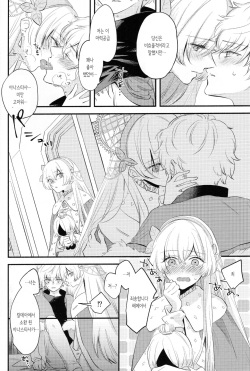 (Dai 24-ji ROOT4to5) [Curtain (Haruhara)] Lostbelt Anastasia to Rekishi Anastasia ga Shadow Border de Kadoc to Maryoku Kyoukyuu suru Hanashi | 이문대 아나스타샤와 범인류사 아나스타샤가 섀도우보더에서 카독과 마력공급하는 책 (Fate/Grand Order) [Korean] page 7