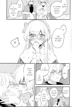 (Dai 24-ji ROOT4to5) [Curtain (Haruhara)] Lostbelt Anastasia to Rekishi Anastasia ga Shadow Border de Kadoc to Maryoku Kyoukyuu suru Hanashi | 이문대 아나스타샤와 범인류사 아나스타샤가 섀도우보더에서 카독과 마력공급하는 책 (Fate/Grand Order) [Korean] page 8