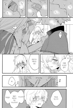 (Dai 24-ji ROOT4to5) [Curtain (Haruhara)] Lostbelt Anastasia to Rekishi Anastasia ga Shadow Border de Kadoc to Maryoku Kyoukyuu suru Hanashi | 이문대 아나스타샤와 범인류사 아나스타샤가 섀도우보더에서 카독과 마력공급하는 책 (Fate/Grand Order) [Korean] page 9