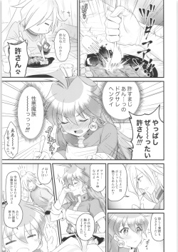 [kozakoza (Kaipan)] Lina Inverse Juu Shinkan ni NTR Love Love Ochi (Slayers) page 4