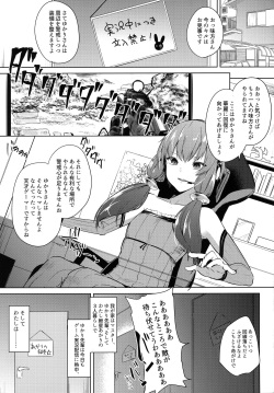 (Voice Connect) [Otogi no Kuni no Soapland (Kurokawa Otogi)] Tsuki ni wa Naisho no Hoshikuzu (VOICEROID) page 2