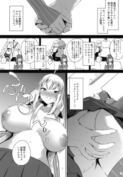 (Voice Connect) [Otogi no Kuni no Soapland (Kurokawa Otogi)] Tsuki ni wa Naisho no Hoshikuzu (VOICEROID) page 4