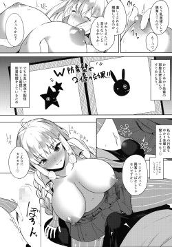 (Voice Connect) [Otogi no Kuni no Soapland (Kurokawa Otogi)] Tsuki ni wa Naisho no Hoshikuzu (VOICEROID) page 5