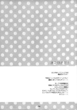 (C88) [Shoujo Zukin (Hatomugi Munmun)] Daiseidou Kounin no Atarashii Mizugi | 대성당 공인의 새로운 수영복 (Ragnarok Online) [Korean] [팀실버] page 3