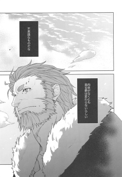 (Ou no Utsuwa) [TomoeManufacture (Shibusawa Toriko, Tomoe)] Majutsushi wa Oceanus no Yume o Miru ka (Fate/Zero) page 8