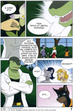 [Anupap Kasook] The Student and The Botanist | Старшеклассник и профессор [Russian] [Kozzy] page 7