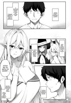 (C96) [Dekoboko Hurricane (Anza Yuu)] Isekai Shoukan - Elf na Onee-san wa Suki desu ka? [Russian] page 4