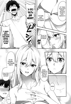 (C96) [Dekoboko Hurricane (Anza Yuu)] Isekai Shoukan - Elf na Onee-san wa Suki desu ka? [Russian] page 8