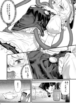 [Hakonnbu Kitamaebune (Hakonnbu)] Marisa ga Boushi ni Taberarete (Touhou Project) [Digital] page 7