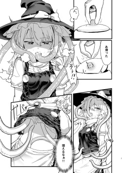 [Hakonnbu Kitamaebune (Hakonnbu)] Marisa ga Boushi ni Taberarete (Touhou Project) [Digital] page 8