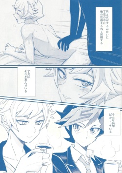 (Sennen Battle Phase 24) [BrensainZ (Nagiku)] Gakkou de Oshiete Kurenai Koto (Yu-Gi-Oh! VRAINS) page 3
