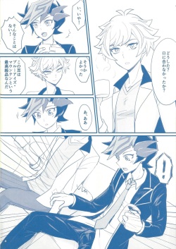 (Sennen Battle Phase 24) [BrensainZ (Nagiku)] Gakkou de Oshiete Kurenai Koto (Yu-Gi-Oh! VRAINS) page 4