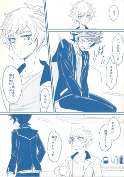 (Sennen Battle Phase 24) [BrensainZ (Nagiku)] Gakkou de Oshiete Kurenai Koto (Yu-Gi-Oh! VRAINS) page 5