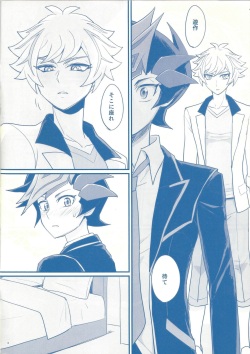 (Sennen Battle Phase 24) [BrensainZ (Nagiku)] Gakkou de Oshiete Kurenai Koto (Yu-Gi-Oh! VRAINS) page 6