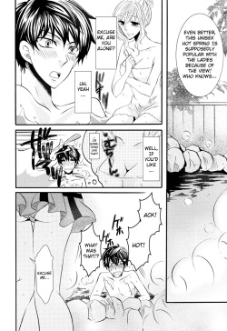 [Kuromame] Steam Trap [English] [Wow!scans] page 2