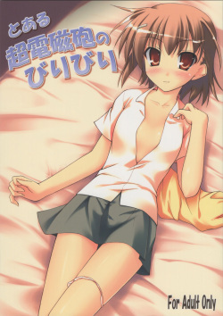 (C78) [SAZ (Onsoku Zekuu)] Toaru Railgun no Biribiri (Toaru Kagaku no Railgun) page 1