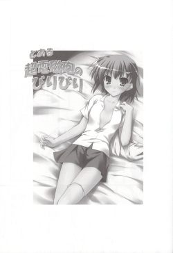 (C78) [SAZ (Onsoku Zekuu)] Toaru Railgun no Biribiri (Toaru Kagaku no Railgun) page 2