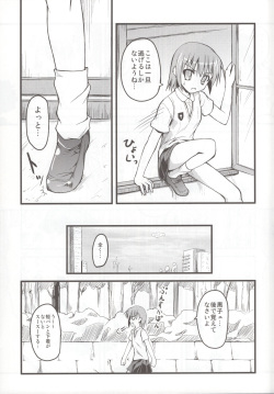 (C78) [SAZ (Onsoku Zekuu)] Toaru Railgun no Biribiri (Toaru Kagaku no Railgun) page 5