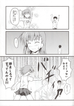 (C78) [SAZ (Onsoku Zekuu)] Toaru Railgun no Biribiri (Toaru Kagaku no Railgun) page 7