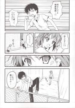 (C78) [SAZ (Onsoku Zekuu)] Toaru Railgun no Biribiri (Toaru Kagaku no Railgun) page 8