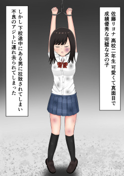 [Kuro Hormone] "Mou Yurushite" Furyou-tachi ni Youshanaku Ryoujoku Sareru Onnanoko page 1