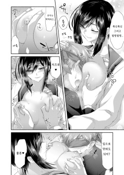 [Oroneko] Libido Fragrance (COMIC KoH 2018-07)[Korean][Digital] page 10