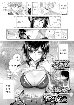 [Oroneko] Libido Fragrance (COMIC KoH 2018-07)[Korean][Digital] page 1