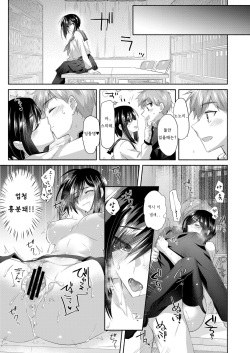 [Oroneko] Libido Fragrance (COMIC KoH 2018-07)[Korean][Digital] page 3