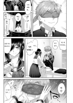 [Oroneko] Libido Fragrance (COMIC KoH 2018-07)[Korean][Digital] page 5