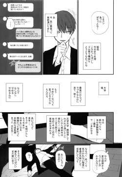 (C95) [HR (Honryo Hanaru)] Nitamonodoosi 4 Kyoudai, LoveHo e Iku. page 10